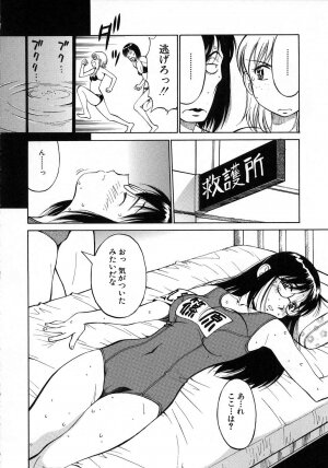 [Dai 25 Hohei Shidan] Navy Girls - Page 15