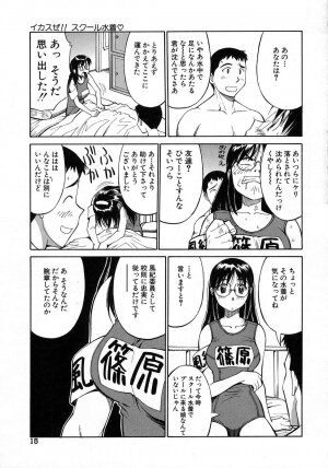 [Dai 25 Hohei Shidan] Navy Girls - Page 16