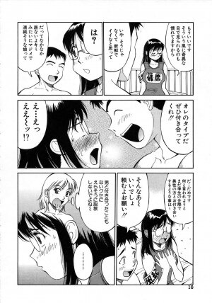 [Dai 25 Hohei Shidan] Navy Girls - Page 17
