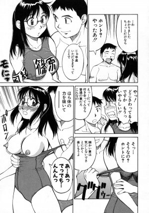 [Dai 25 Hohei Shidan] Navy Girls - Page 18