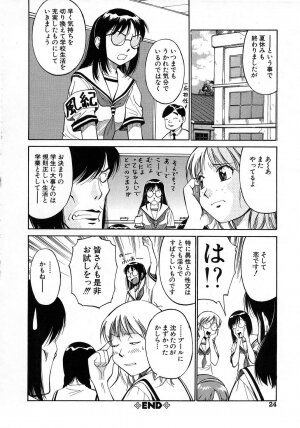 [Dai 25 Hohei Shidan] Navy Girls - Page 25