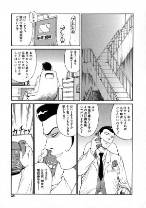 [Dai 25 Hohei Shidan] Navy Girls - Page 26