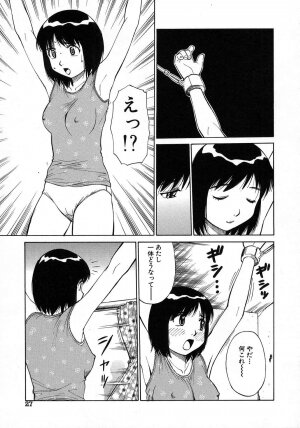 [Dai 25 Hohei Shidan] Navy Girls - Page 28
