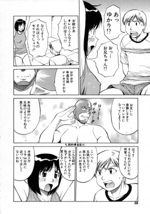 [Dai 25 Hohei Shidan] Navy Girls - Page 29