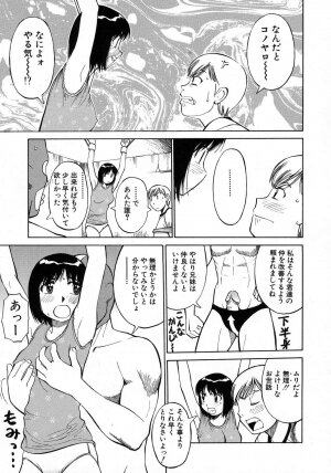 [Dai 25 Hohei Shidan] Navy Girls - Page 30