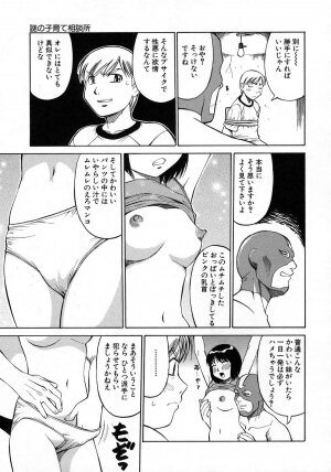 [Dai 25 Hohei Shidan] Navy Girls - Page 32