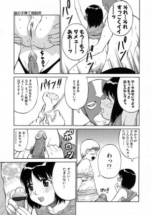 [Dai 25 Hohei Shidan] Navy Girls - Page 36