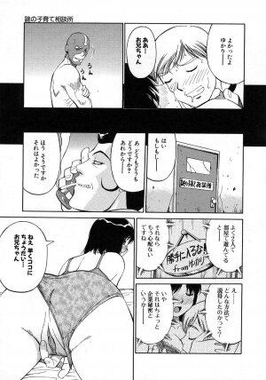 [Dai 25 Hohei Shidan] Navy Girls - Page 40