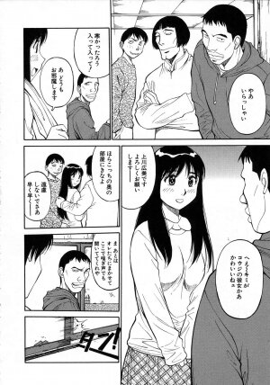 [Dai 25 Hohei Shidan] Navy Girls - Page 45