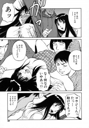 [Dai 25 Hohei Shidan] Navy Girls - Page 46