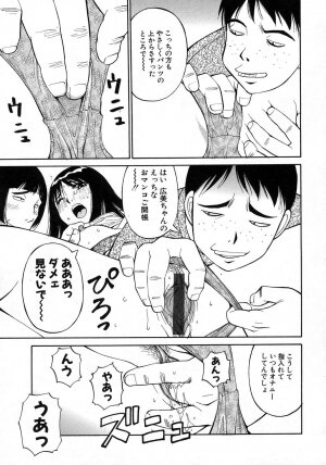 [Dai 25 Hohei Shidan] Navy Girls - Page 48