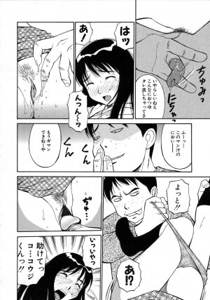 [Dai 25 Hohei Shidan] Navy Girls - Page 49