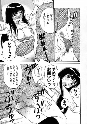[Dai 25 Hohei Shidan] Navy Girls - Page 50