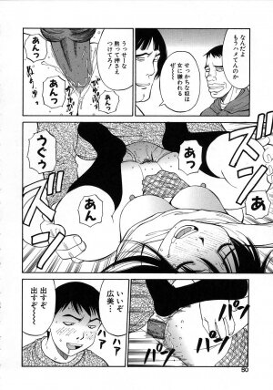 [Dai 25 Hohei Shidan] Navy Girls - Page 51