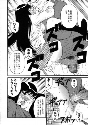 [Dai 25 Hohei Shidan] Navy Girls - Page 53