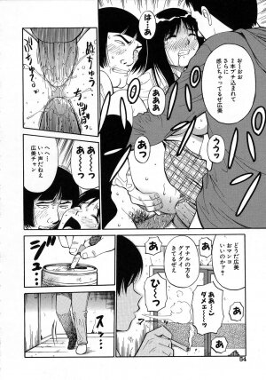 [Dai 25 Hohei Shidan] Navy Girls - Page 55