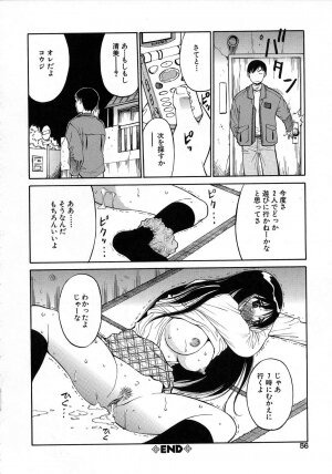 [Dai 25 Hohei Shidan] Navy Girls - Page 57