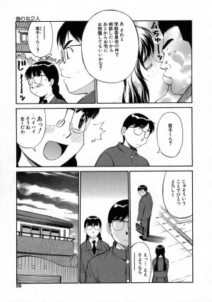 [Dai 25 Hohei Shidan] Navy Girls - Page 60