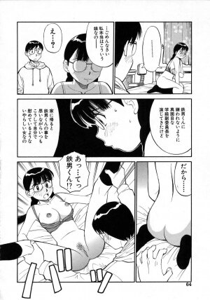 [Dai 25 Hohei Shidan] Navy Girls - Page 65
