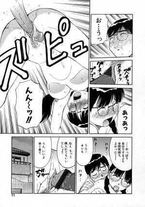 [Dai 25 Hohei Shidan] Navy Girls - Page 72