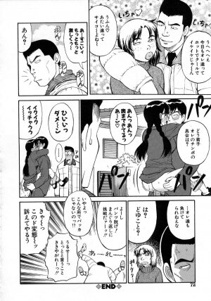 [Dai 25 Hohei Shidan] Navy Girls - Page 73