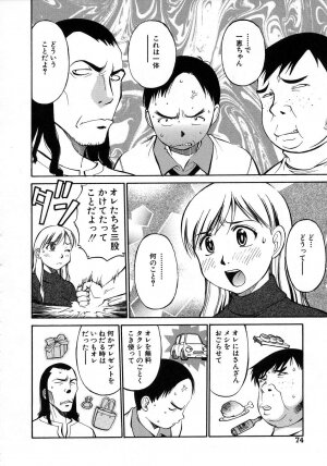 [Dai 25 Hohei Shidan] Navy Girls - Page 75