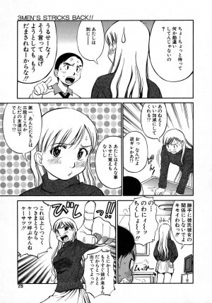 [Dai 25 Hohei Shidan] Navy Girls - Page 76