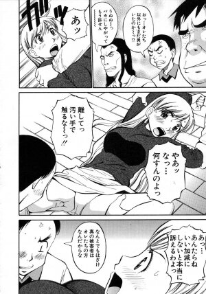 [Dai 25 Hohei Shidan] Navy Girls - Page 77