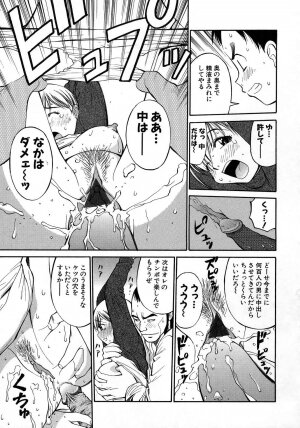 [Dai 25 Hohei Shidan] Navy Girls - Page 84