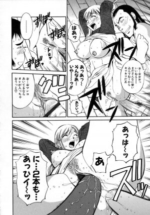 [Dai 25 Hohei Shidan] Navy Girls - Page 85