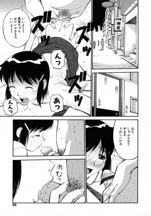[Dai 25 Hohei Shidan] Navy Girls - Page 90