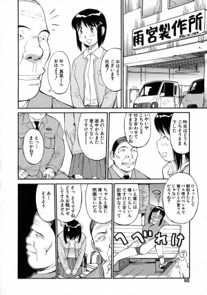 [Dai 25 Hohei Shidan] Navy Girls - Page 93