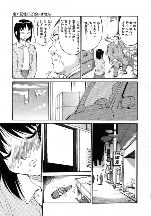 [Dai 25 Hohei Shidan] Navy Girls - Page 94
