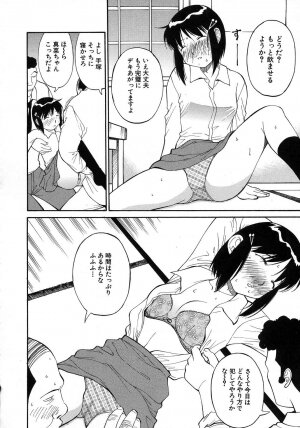 [Dai 25 Hohei Shidan] Navy Girls - Page 95