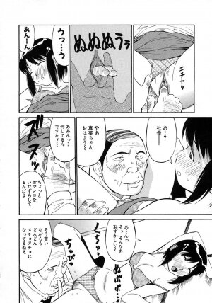 [Dai 25 Hohei Shidan] Navy Girls - Page 97