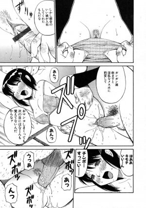 [Dai 25 Hohei Shidan] Navy Girls - Page 98