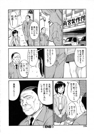 [Dai 25 Hohei Shidan] Navy Girls - Page 105