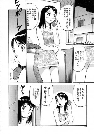 [Dai 25 Hohei Shidan] Navy Girls - Page 107