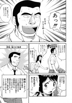 [Dai 25 Hohei Shidan] Navy Girls - Page 108