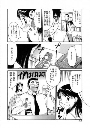 [Dai 25 Hohei Shidan] Navy Girls - Page 109
