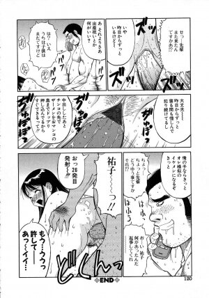 [Dai 25 Hohei Shidan] Navy Girls - Page 121
