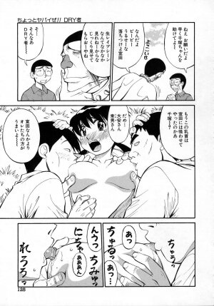 [Dai 25 Hohei Shidan] Navy Girls - Page 126