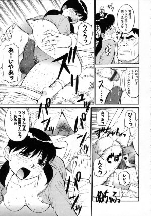 [Dai 25 Hohei Shidan] Navy Girls - Page 132