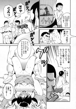 [Dai 25 Hohei Shidan] Navy Girls - Page 134