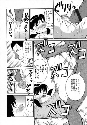 [Dai 25 Hohei Shidan] Navy Girls - Page 135