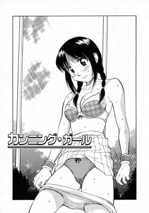 [Dai 25 Hohei Shidan] Navy Girls - Page 139