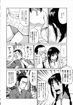 [Dai 25 Hohei Shidan] Navy Girls - Page 141