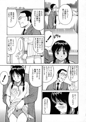 [Dai 25 Hohei Shidan] Navy Girls - Page 142