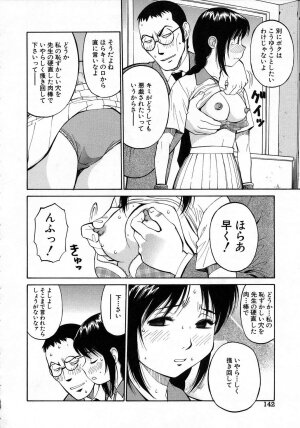 [Dai 25 Hohei Shidan] Navy Girls - Page 143
