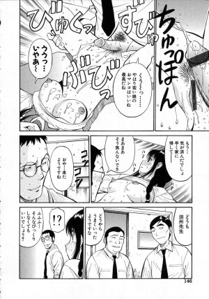 [Dai 25 Hohei Shidan] Navy Girls - Page 147
